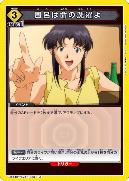 画像1: 風呂は命の洗濯よ　U (1)