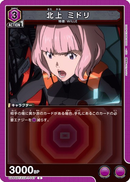 画像1: 北上 ミドリ　C (1)