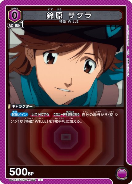 画像1: 鈴原 サクラ　C (1)