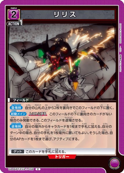 画像1: リリス　C (1)