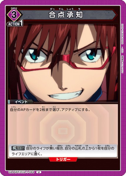 画像1: 合点承知　U (1)