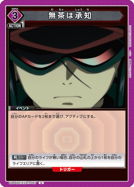 画像1: 無茶は承知　U (1)