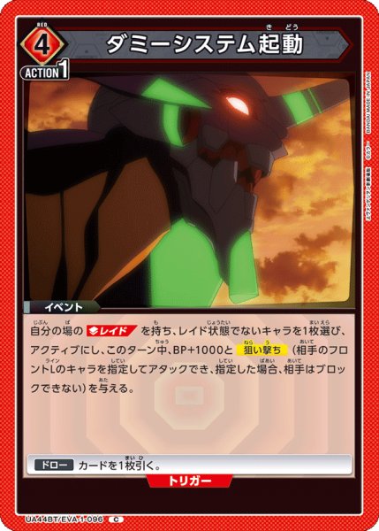 画像1: ダミーシステム起動　C (1)