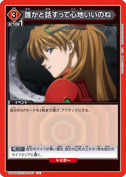 画像1: 誰かと話すって心地いいのね　U (1)