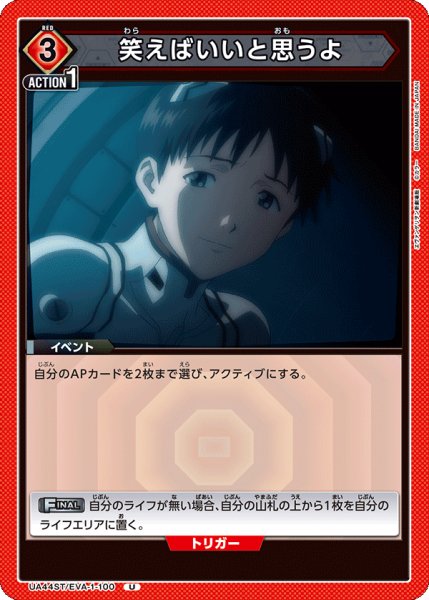 画像1: 笑えばいいと思うよ　U (1)