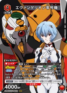 ユニアリ　エヴァンゲリオン　アスカ　スタートデッキ　プロモ　パラレル　4枚 ユニアリ エヴァンゲリオン アスカ スタートデッキ プロモ