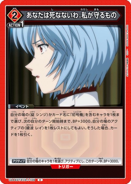 画像1: あなたは死なないわ。私が守るもの　C (1)
