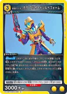 仮面ライダー Vol.2 - ユニオンアリーナシングル＆デッキ販売｜トレカ