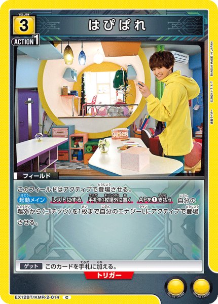 画像1: はぴぱれ C (1)