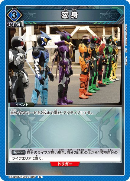 画像1: 変身 U (1)