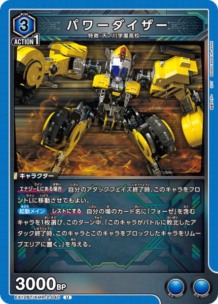 画像1: パワーダイザー U (1)