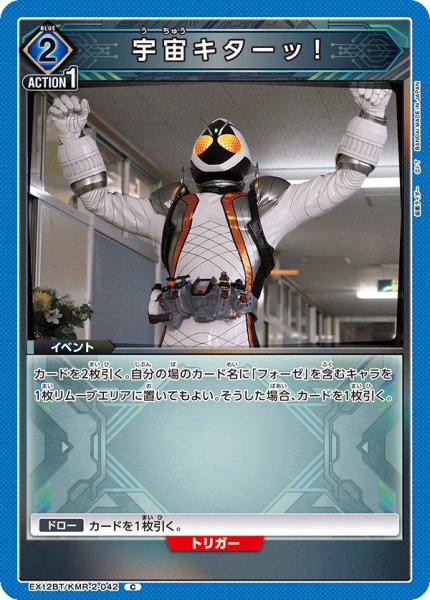 画像1: 宇宙キターッ! C (1)