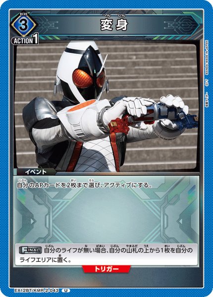 画像1: 変身 U (1)