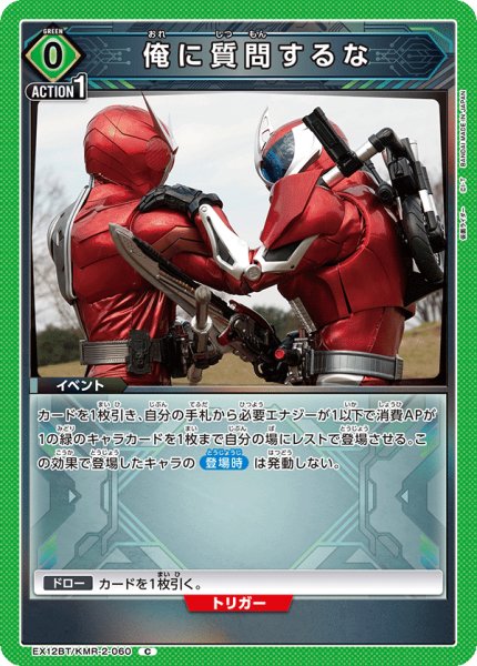 画像1: 俺に質問するな C (1)