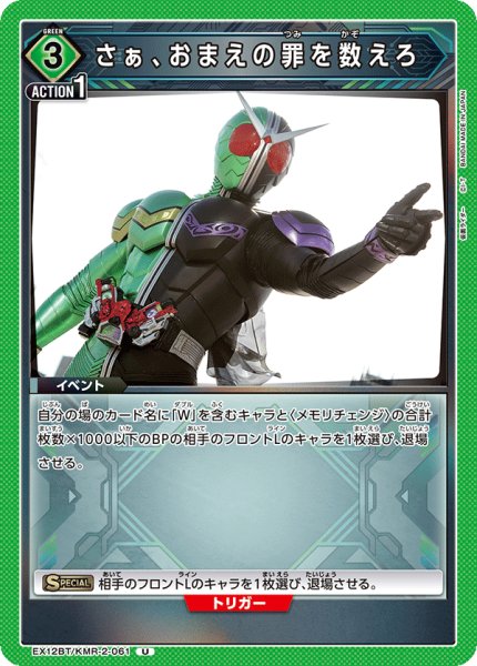 画像1: さあ、おまえの罪を数えろ U (1)