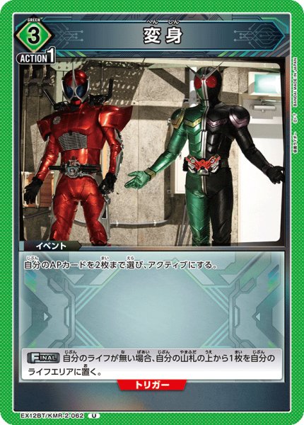 画像1: 変身　U (1)