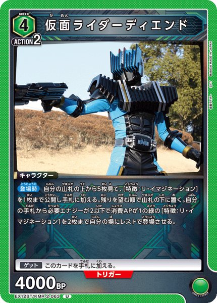 画像1: 仮面ライダーディエンド　U (1)