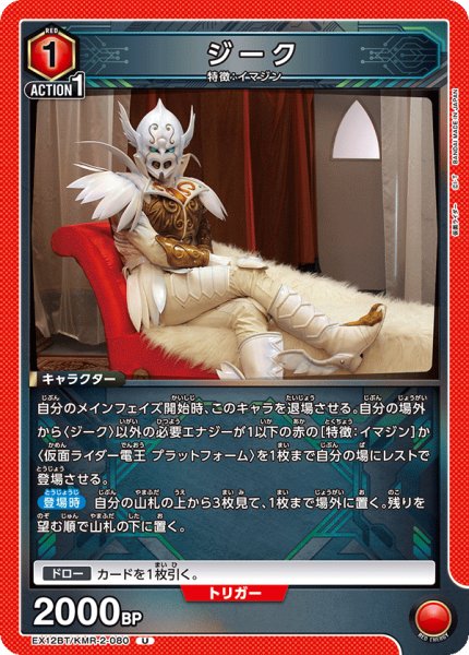 画像1: ジーク U (1)