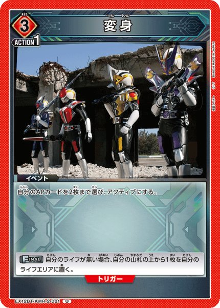 画像1: 変身 U (1)