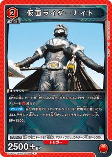 仮面ライダー Vol.2 - ユニオンアリーナシングル＆デッキ販売｜トレカ