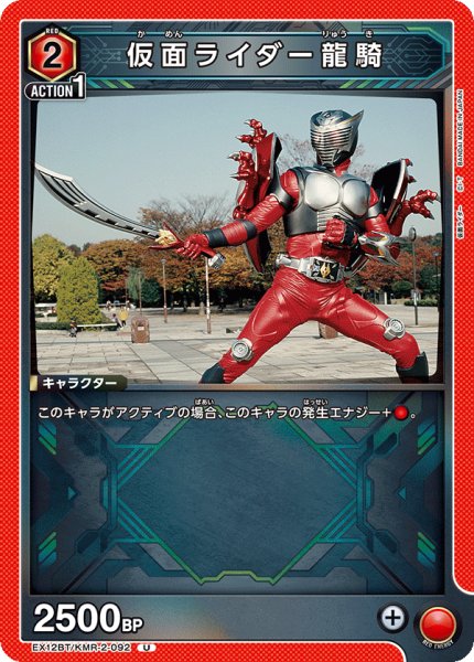 画像1: 仮面ライダー龍騎 U (1)