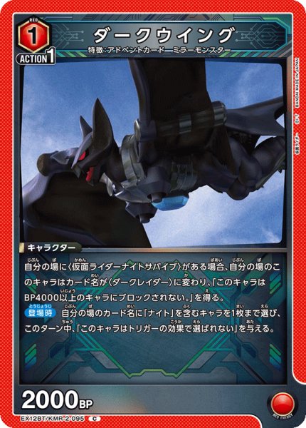 画像1: ダークウイング　C (1)