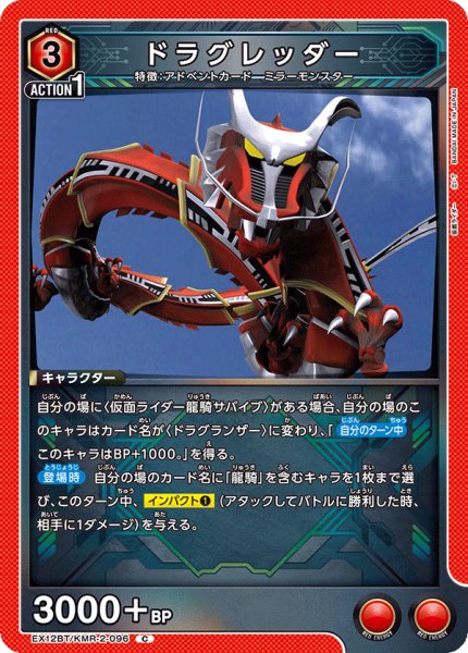 画像1: ドラグレッダー　C (1)