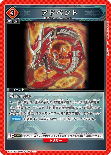 画像1: アドベント C (1)