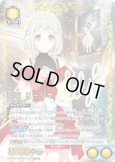 学園アイドルマスター Vol.2【EX13BT】 - ユニオンアリーナシングル