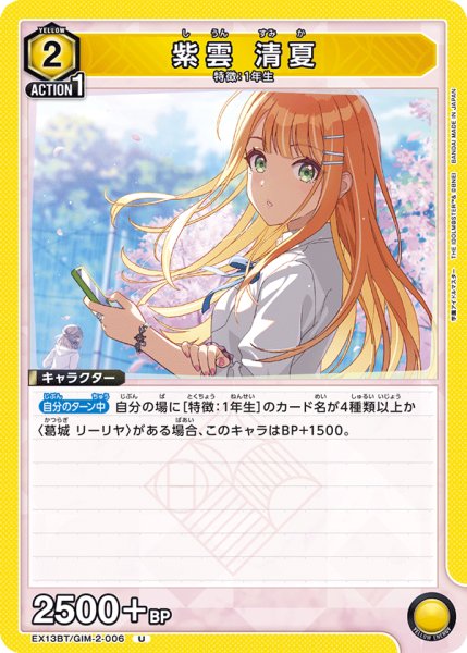 画像1: 紫雲 清夏　U (1)