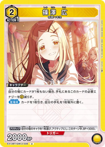 画像1: 篠澤 広　U (1)