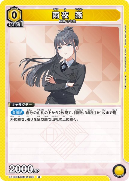 画像1: 雨夜 燕　C (1)