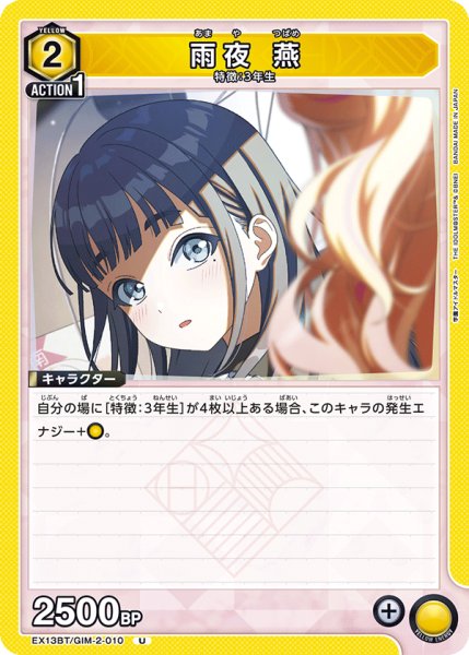 画像1: 雨夜 燕　U (1)