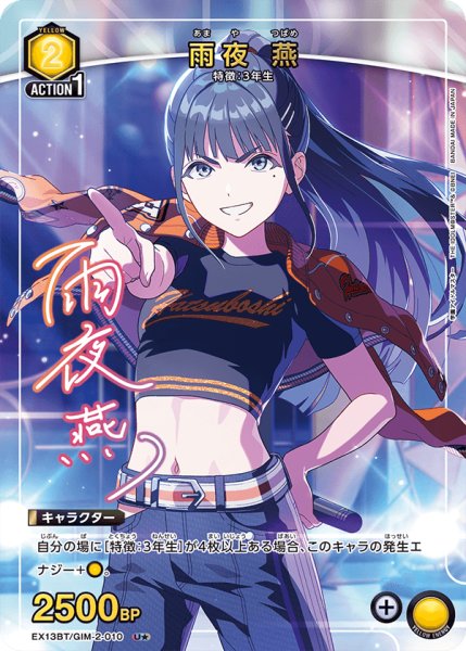 画像1: 【パラレル】雨夜 燕　U★ (1)