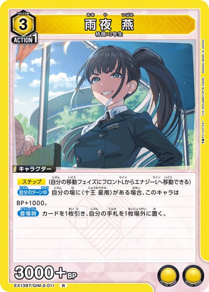 画像1: 雨夜 燕　R (1)