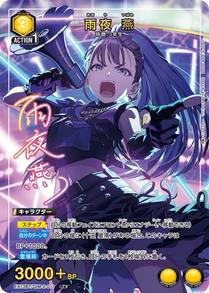 画像1: 【パラレル】雨夜 燕　R★ (1)