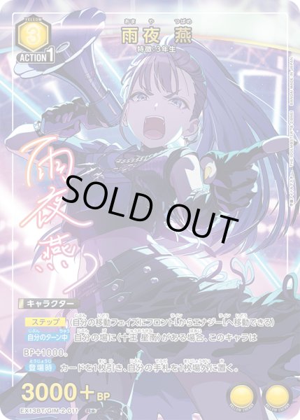 画像1: 【パラレル】雨夜 燕　R★ (1)