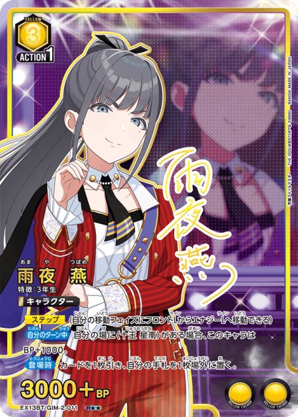 画像1: 【パラレル】雨夜 燕　R★★ (1)