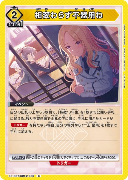 画像1: 相変わらず不器用ね　C (1)