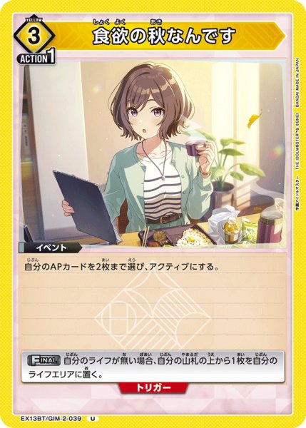 画像1: 食欲の秋なんです　U (1)