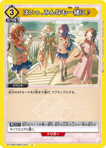 画像1: はいっ、みんなも一緒に♪　U (1)