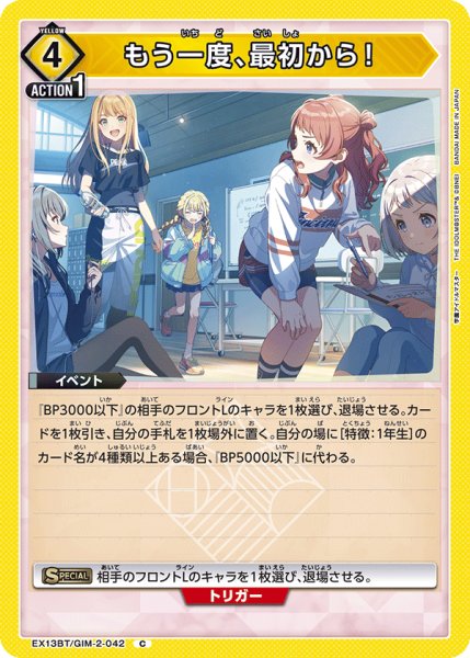 画像1: もう一度、最初から！　C (1)