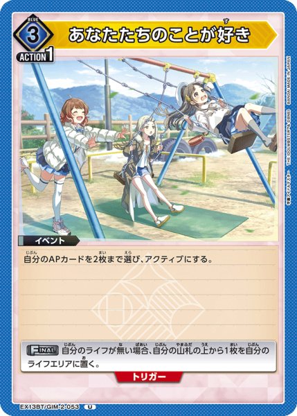 画像1: あなたたちのことが好き　U (1)