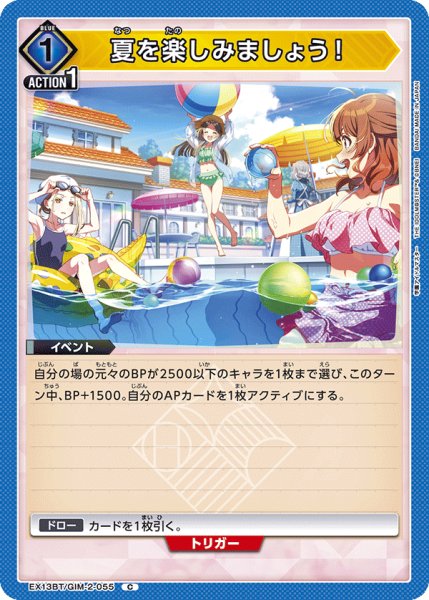 画像1: 夏を楽しみましょう！　C (1)