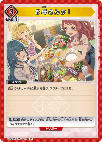 画像1: お母さんか！　U (1)