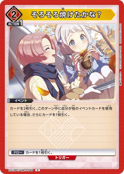 画像1: そろそろ焼けたかな？　C (1)