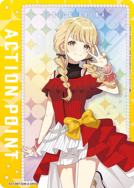 画像1: 【AP】藤田 ことね/アクションポイントカード(学園アイドルマスター) (1)