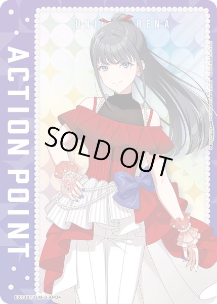 画像1: 【AP】雨夜 燕/アクションポイントカード(学園アイドルマスター) (1)