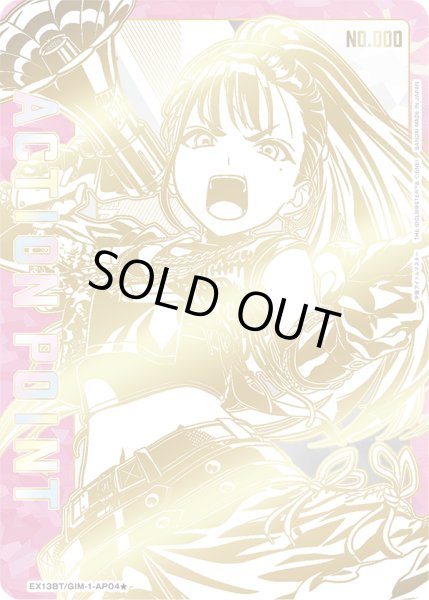 画像1: 【シリアルAP】雨夜 燕/アクションポイントカード(学園アイドルマスター) (1)