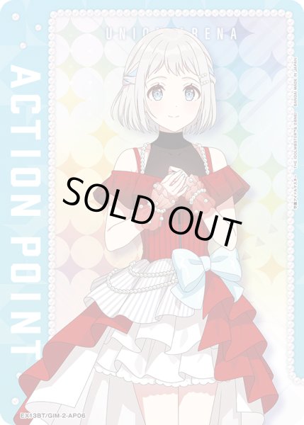 画像1: 【AP】葛城 リーリヤ/アクションポイントカード(学園アイドルマスター) (1)